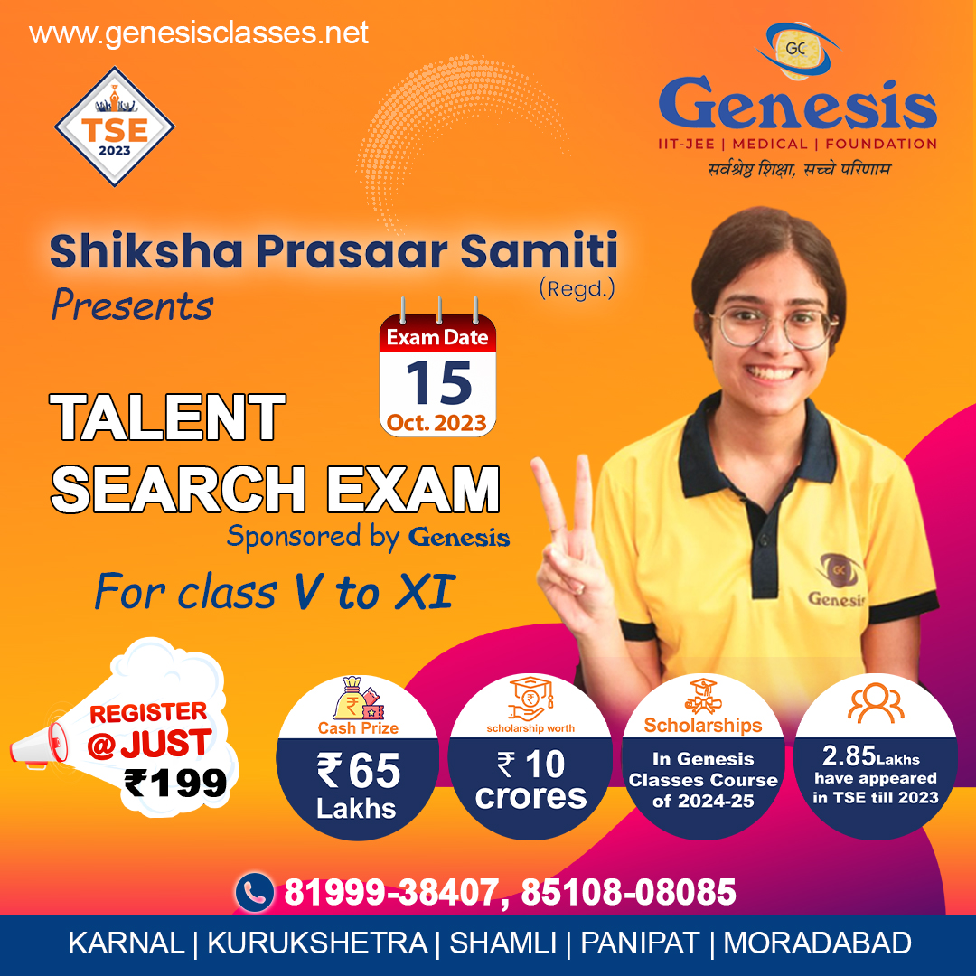 Genesis Classes Pvt Ltd TSE Exam